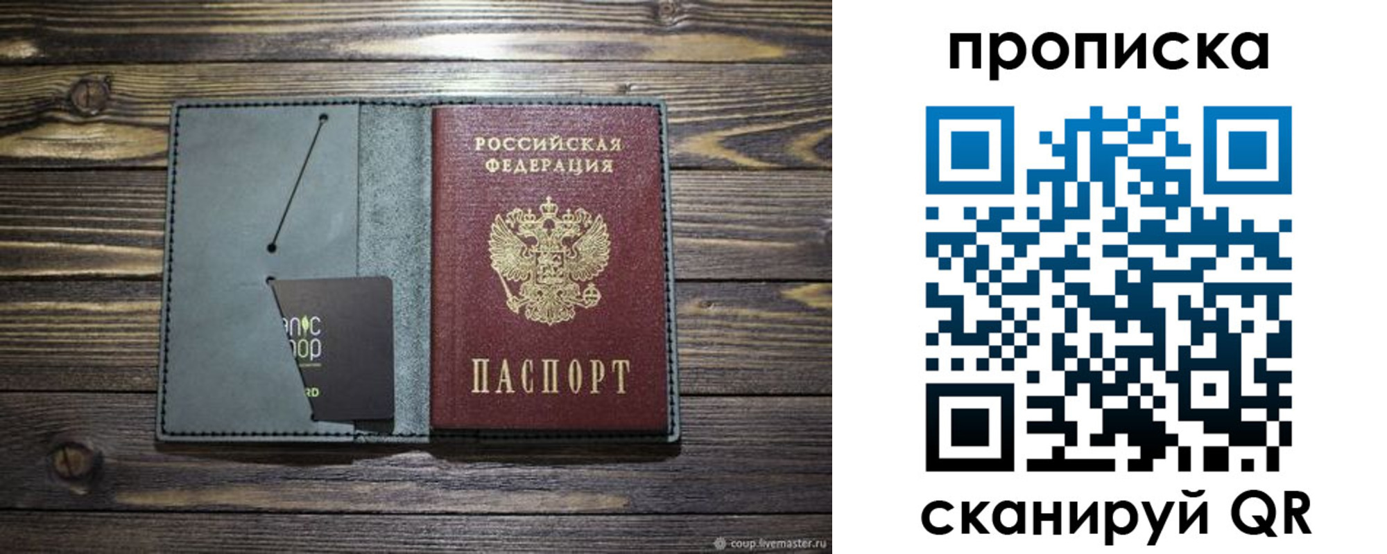 временная прописка в Миллерово