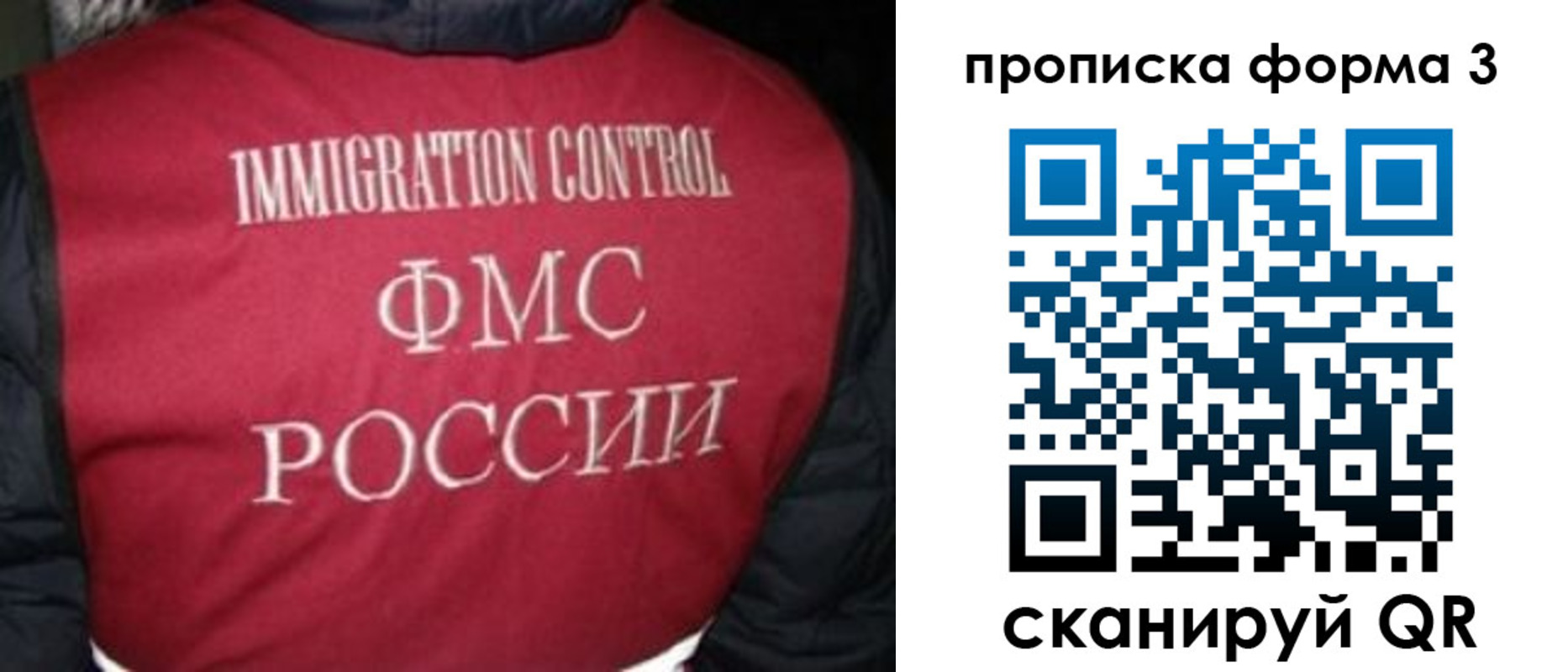 временная регистрация гарантия в Миллерово