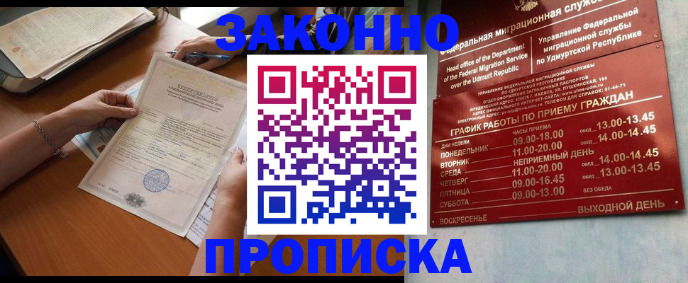 пропишу в квартире в Миллерово