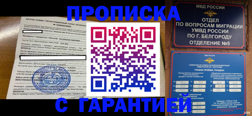 регистрация в Миллерово