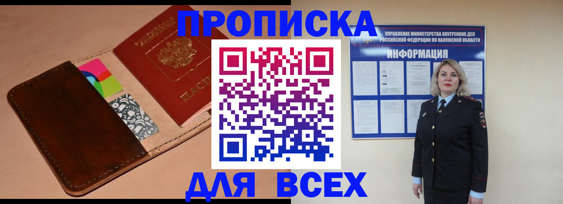 временная регистрация для школы в Миллерово