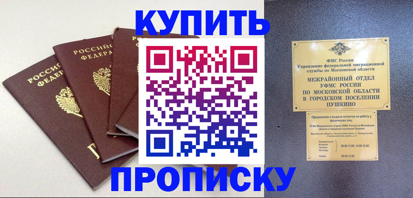 временная регистрация собственник в Миллерово