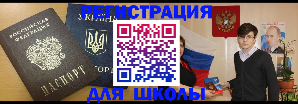 прописка в квартире в Миллерово