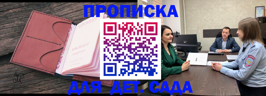 временная регистрация купить в Миллерово